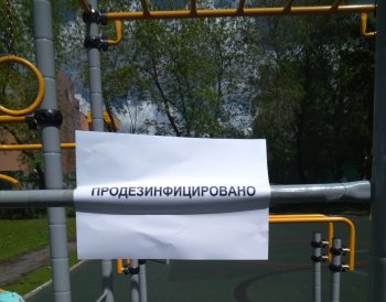 Дезинфекция