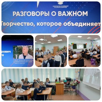 РАЗГОВОРЫ О ВАЖНОМ
