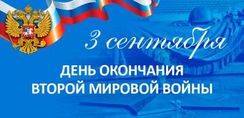 ДЕНЬ ЕДИНЫХ ДЕЙСТВИЙ