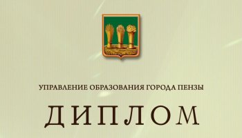 Итоги XXV НПК школьников