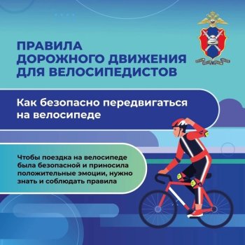 БЕЗОПАСНЫЕ КАНИКУЛЫ