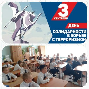 ДЕНЬ ЕДИНЫХ ДЕЙСТВИЙ