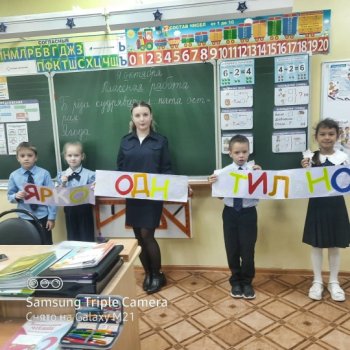 УРОК БЕЗОПАСНОСТИ