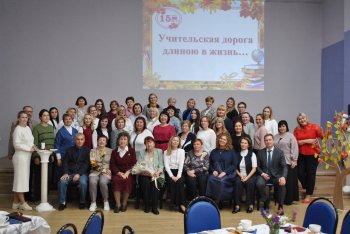 УЧИТЕЛЬСКАЯ ДОРОГА ДЛИНОЮ В ЖИЗНЬ...