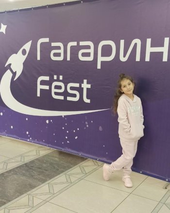 Фестиваль космонавтики «ГагаринFest-2022"