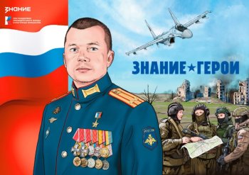 ИЗДАНИЯ О ГЕРОЯХ СВО ПОСТУПЯТ В ПЕНЗЕНСКИЕ ШКОЛЫ