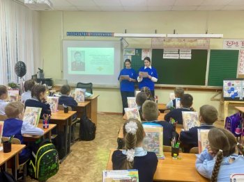 УРОК МУЖЕСТВА