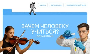 РАЗГОВОРЫ О ВАЖНОМ
