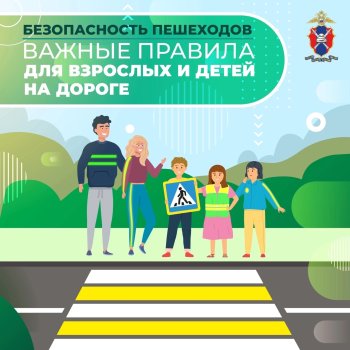 БЕЗОПАСНЫЕ КАНИКУЛЫ