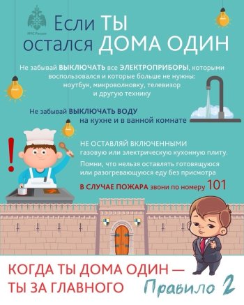 БЕЗОПАСНЫЕ КАНИКУЛЫ