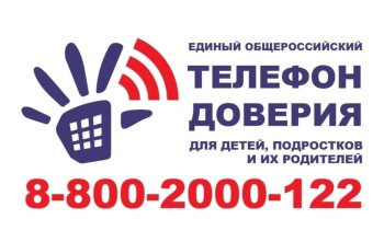 ТЫ НЕ ОДИН!