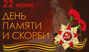 Великая Отечественная война