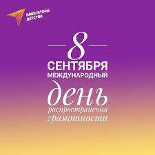 ДЕНЬ ЕДИНЫХ ДЕЙСТВИЙ